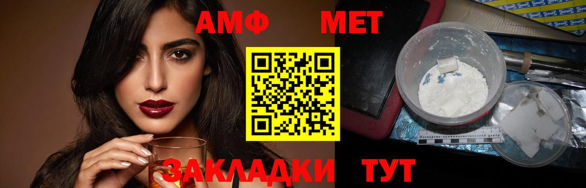 Лиски  Amphetamine 97%  Вход с VPN 