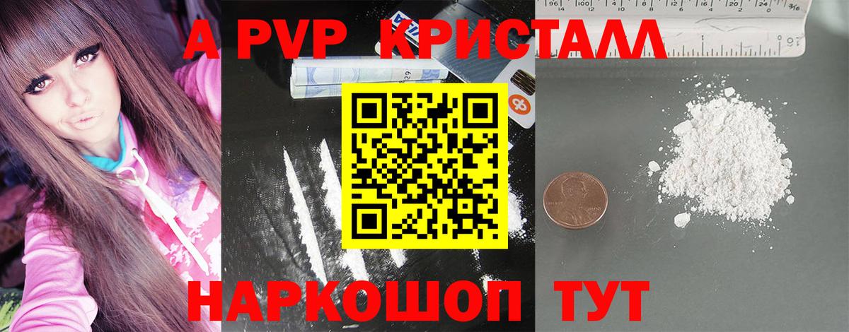 A PVP VHQ Лиски