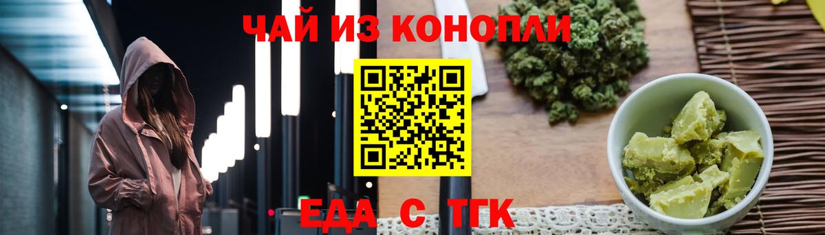 Лиски  Cannafood марихуана  Вход с VPN 