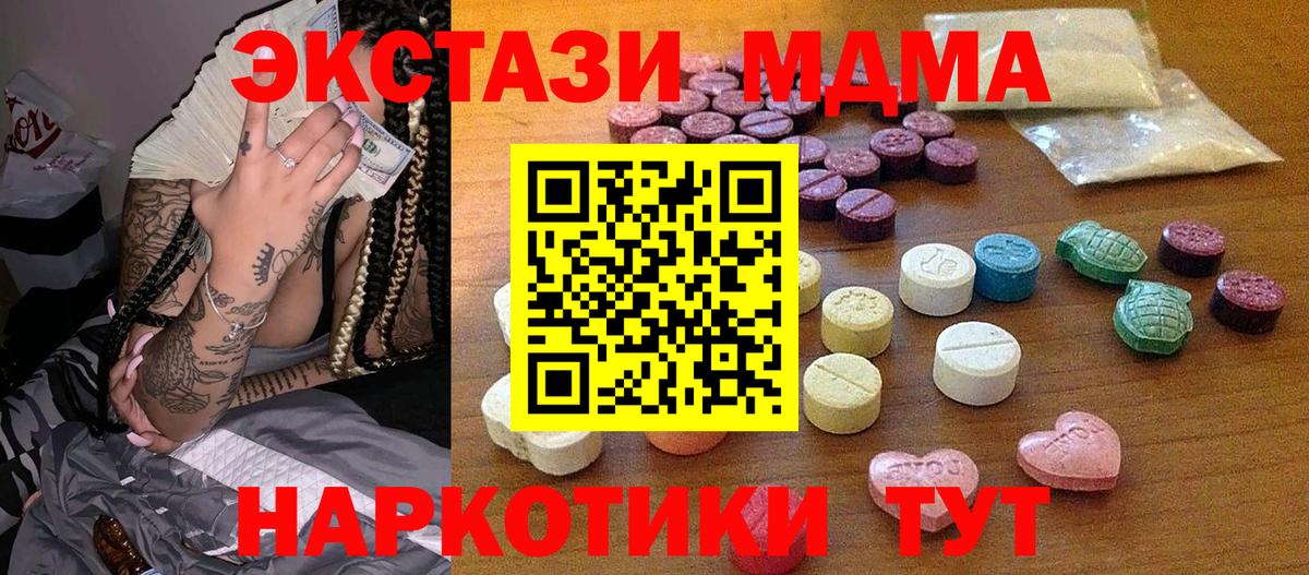 Экстази 99%  Ecstasy  Лиски  Вход с VPN 
