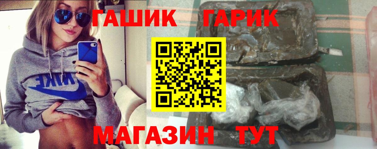 Лиски  ГАШИШ  Вход с VPN  Гашиш hashish  ГАШИШ ice o lator 