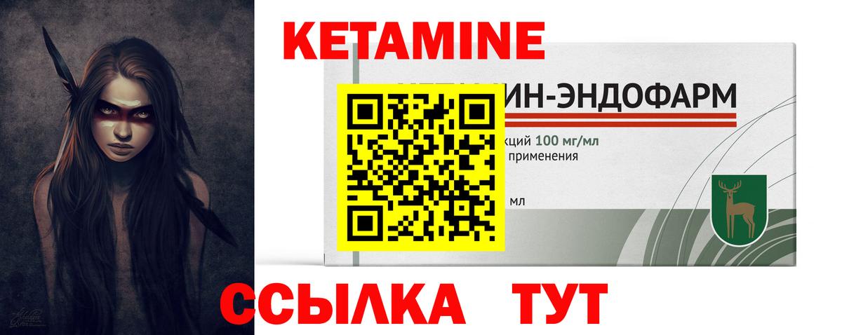 Лиски  Кетамин ketamine  Вход с VPN 