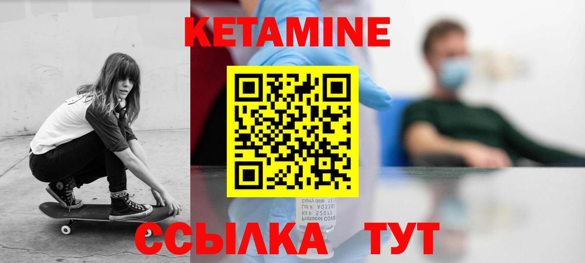 КЕТАМИН ketamine Лиски