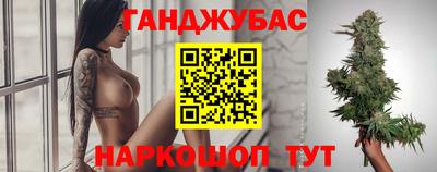 гашишное масло Донецк