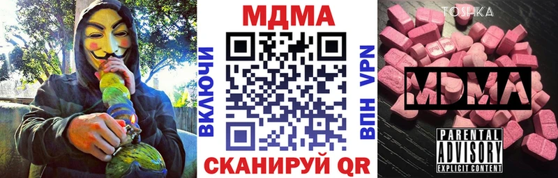 продажа наркотиков  Лиски  MDMA Molly 