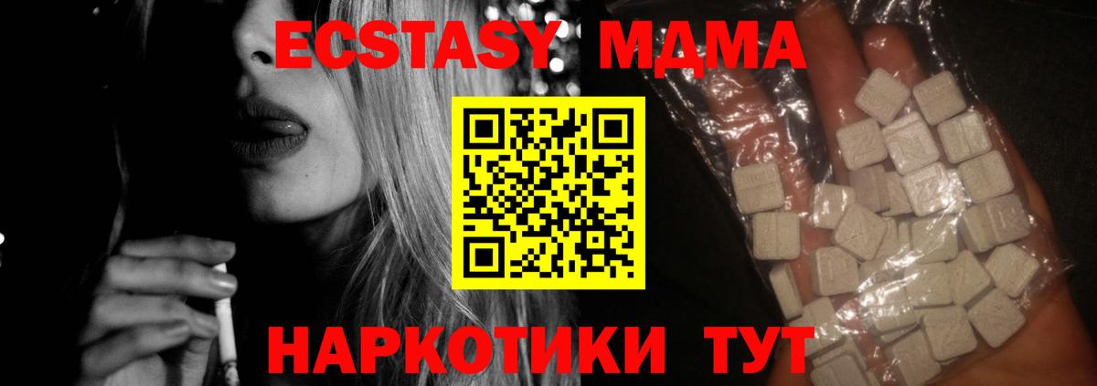 MDMA VHQ  МДМА кристаллы  Вход с VPN  MDMA  Лиски 