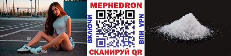 МЯУ-МЯУ кристаллы  Лиски 