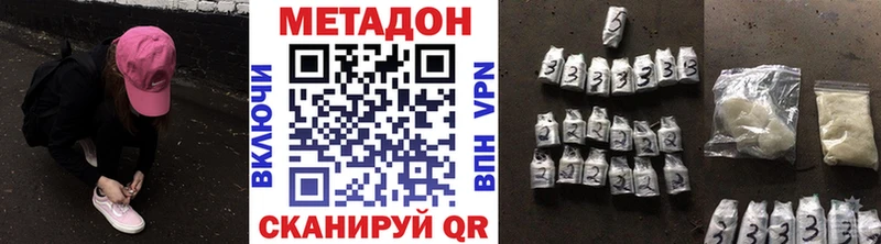 Метадон VHQ  наркошоп  Лиски 