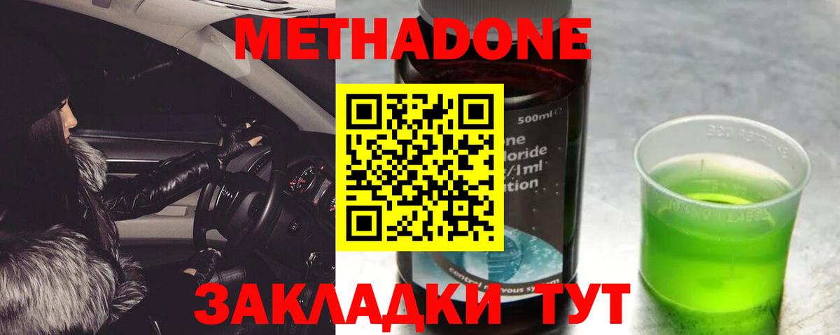 KRAKEN онион  Метадон белоснежный  Лиски  Вход с VPN  МЕТАДОН мёд 
