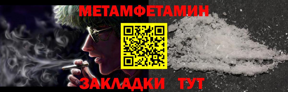 МЕТАМФЕТАМИН витя  Вход с VPN  МЕТАМФЕТАМИН  Лиски 
