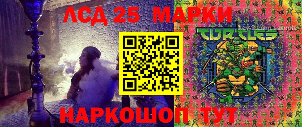 Наркотические марки 1,8мг Лиски