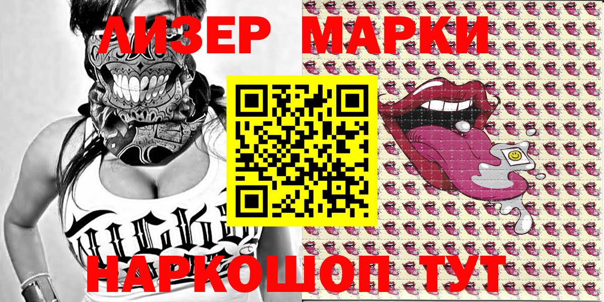 Лиски  Марки N-bome 1,8мг  Вход с VPN  Марки N-bome 1,8мг 