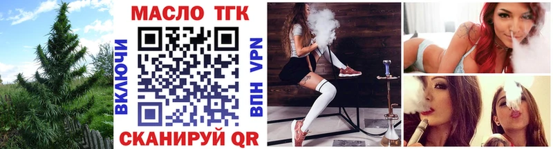 Дистиллят ТГК вейп с тгк  Лиски 