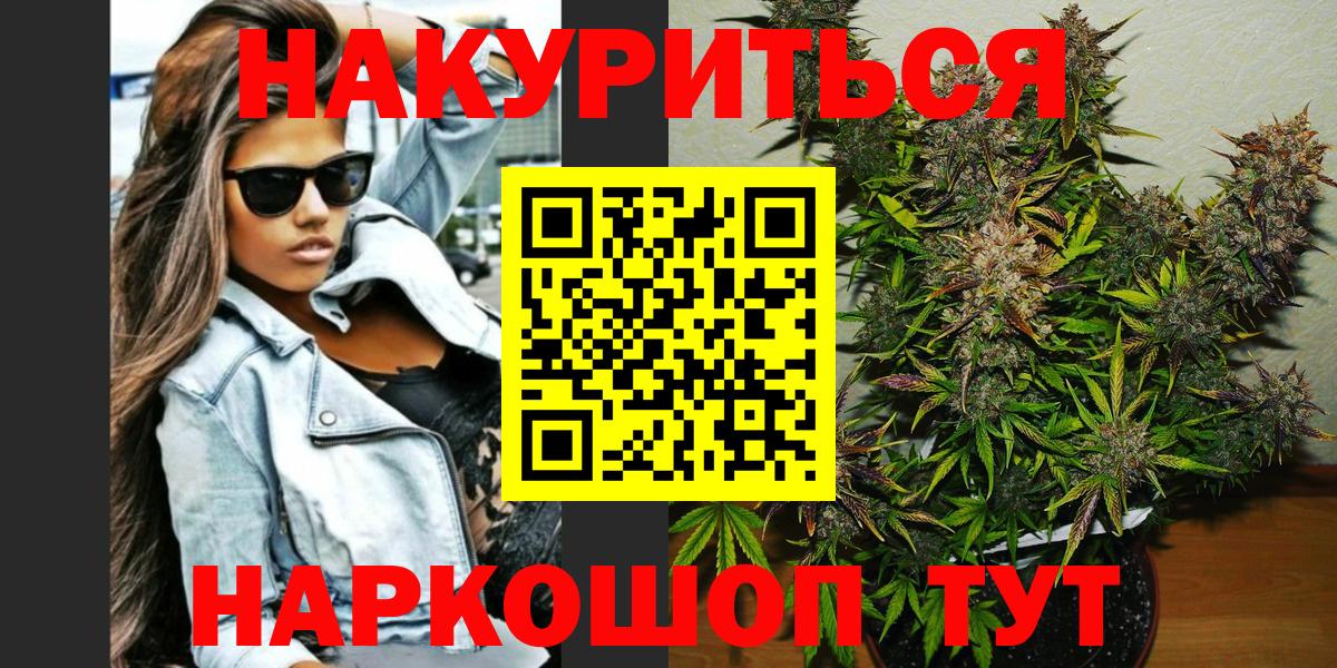Шишки марихуана сатива  Шишки марихуана SATIVA & INDICA  Лиски  Вход с VPN  Бошки марихуана гибрид 